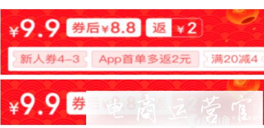 京喜99省錢節(jié)活動力度大不大?京喜99省錢節(jié)怎么報名?